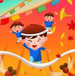 快樂兒童插畫圖片