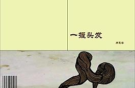 插畫封面設(shè)計圖片
