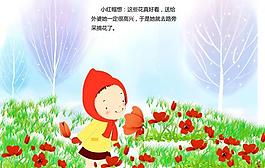 人物插畫設(shè)計圖片