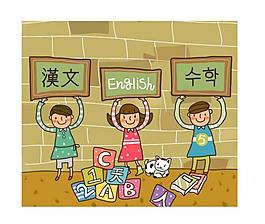 语言 儿童插画图片