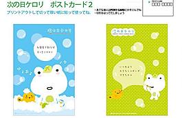 日本明日蛙卡通插畫圖片