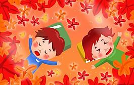 快樂兒童插畫圖片