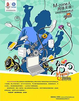 矢量动感地带插画图片