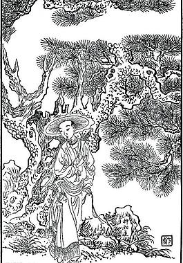 古代小說插畫  長期發圖片