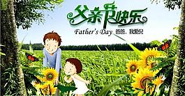 父親節(jié)插畫(huà)圖片