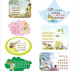 卡通插畫古詩詞圖片
