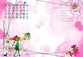 2009插畫時尚臺歷模板時尚生活圖片