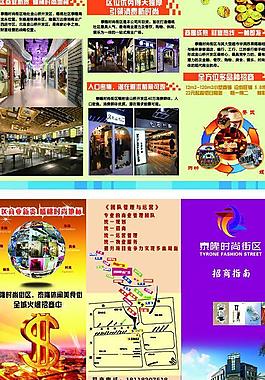 商鋪招商指南圖片