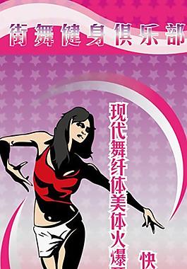 插画风格人物 易拉宝图片