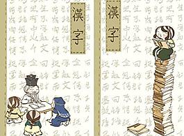 練習本圖片
