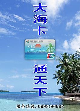 信用社大海卡燈箱圖片