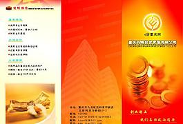 三折頁圖片