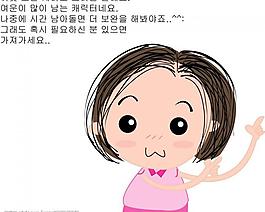 韓國矢量人物插畫（女）圖片