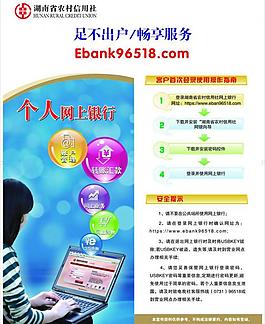 農村信用社圖片