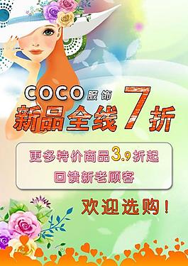 海報(bào)圖片