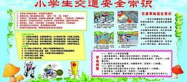 學校展板圖片