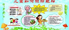 學校展板圖片