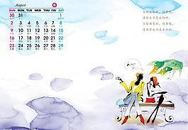 2009插畫(huà)時(shí)尚臺(tái)歷模板時(shí)尚生活圖片