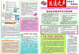 報紙圖片