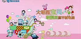 活動(dòng)海報(bào)圖片