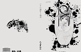 書(shū)籍封面圖片