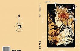 書籍封面圖片