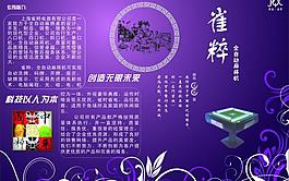 麻將圖片