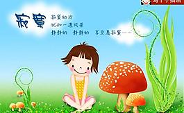 寂寞圖片
