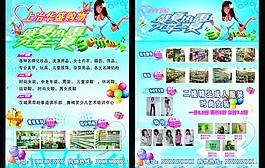 超市宣傳單頁圖片