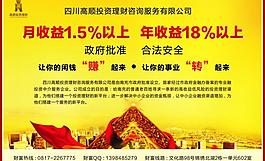 投資公司廣告圖片