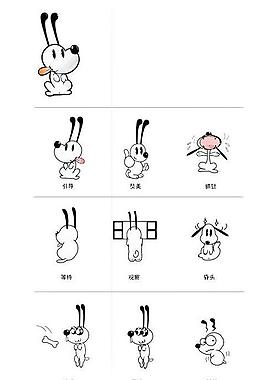 吉祥物圖片