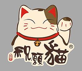 祝愿貓 卡通圖片