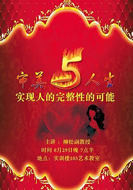 优雅艺术海报图片