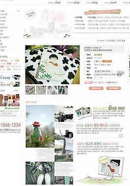 時尚小商品網店頁面圖片