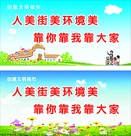 环保海报
