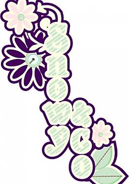 花朵圖片