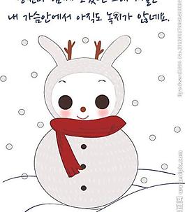 雪人圖片