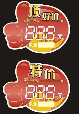 頂好拇指貼圖片