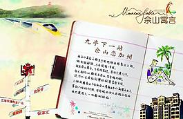 童话寓言图片