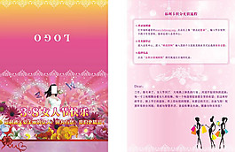 婦女節活動卡片
