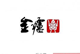 中國(guó)風(fēng)logo圖片