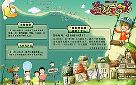 宣傳單圖片