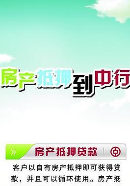 中國銀行圖片
