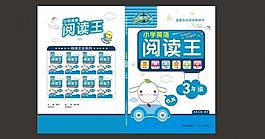 小學英語封面設計圖片