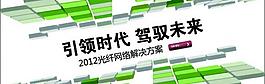 引領時代 駕馭未來圖片