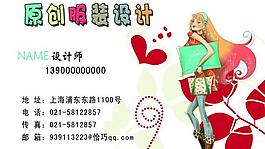 服裝設計名片圖片