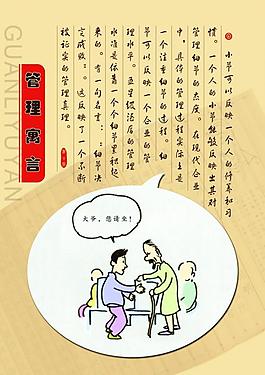企业 标语图片