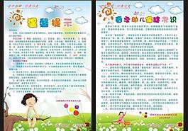 幼兒園展板圖片
