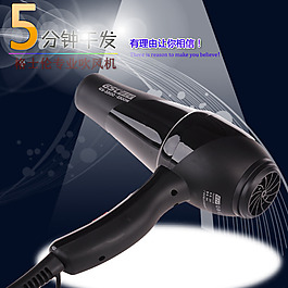 電吹風(fēng)主圖
