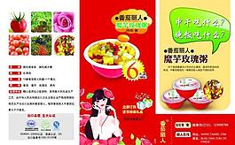 食品宣傳折頁圖片